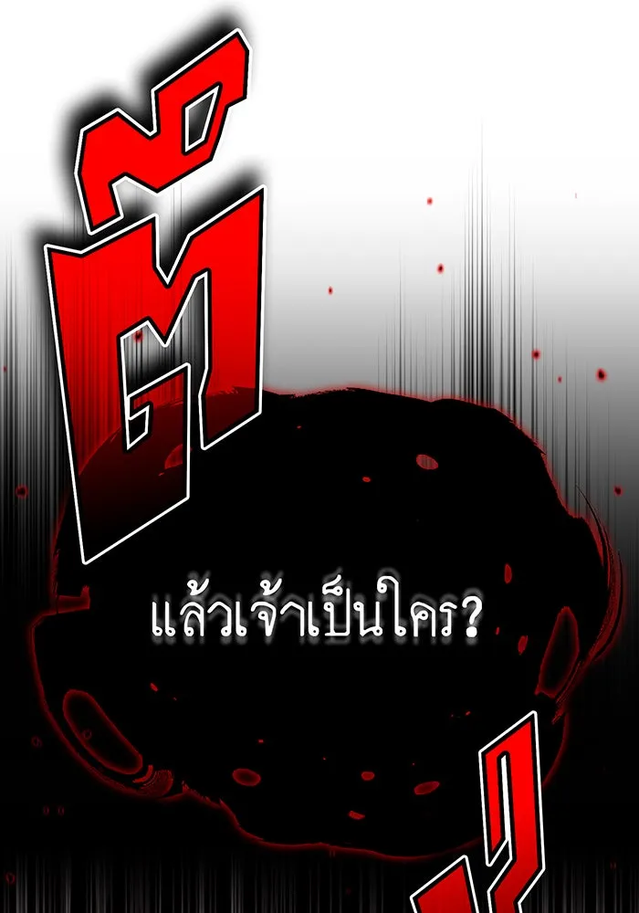 The Dark Magician Transmigrates After 66666 Years – จอมเวทเกิดใหม่ในรอบ 66666 ปี Chap 87 - Next Chap 88