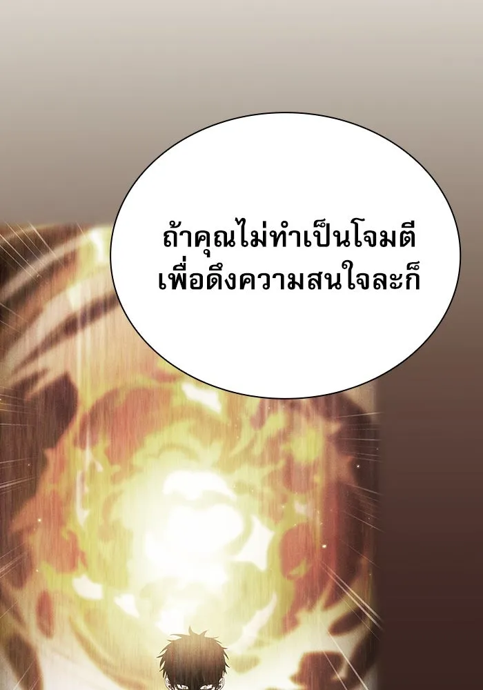 Academy’s Genius Swordmaster – นักดาบอัจฉริยะจากอะคาเดมี Chap 27 - Next Chap 28