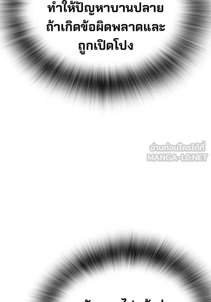 The Great War Chap 44 - Next Chap 45