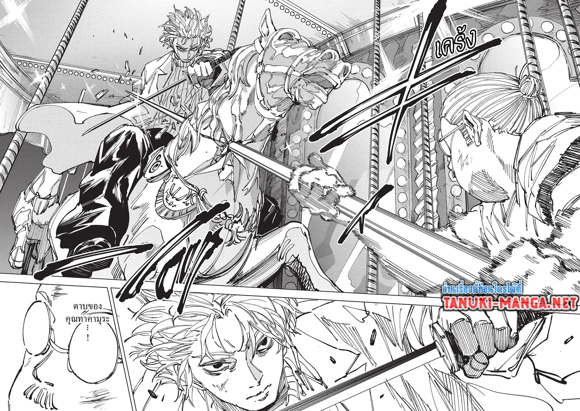 Sakamoto Days Chap 264 - Next Chap 265