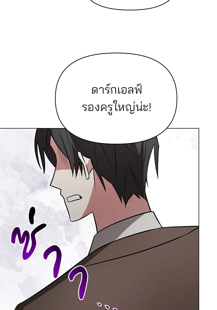 The Academy Is Doomed Chap 75 - Next Chap 76