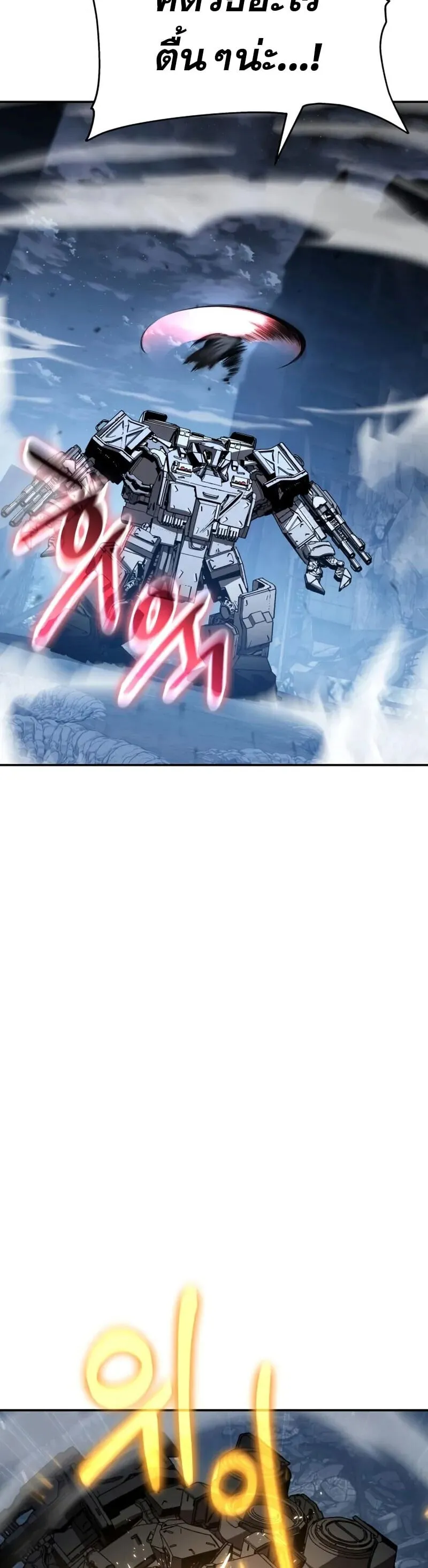 The Knight King Who Returned with a God Chap 132 - Next Chap 133