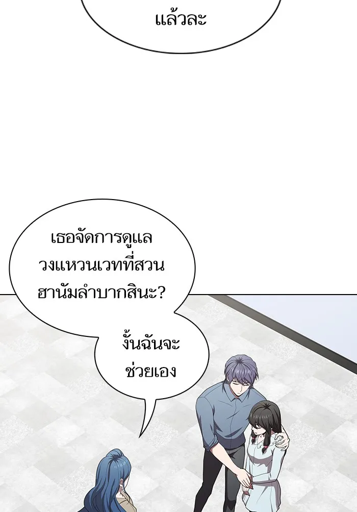 The Tutorial Tower of the Advanced Player – ผู้เล่นขั้นเทพแห่งหอคอยฝึกสอน Chap 125 - Next Chap 126