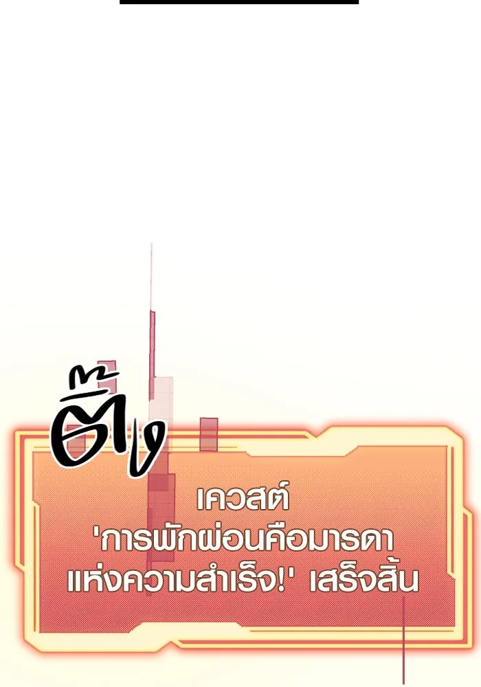I Obtained a Mythic Item – พลิกชะตาคว้าไอเทมระดับเทพ Chap 4 - Next Chap 5