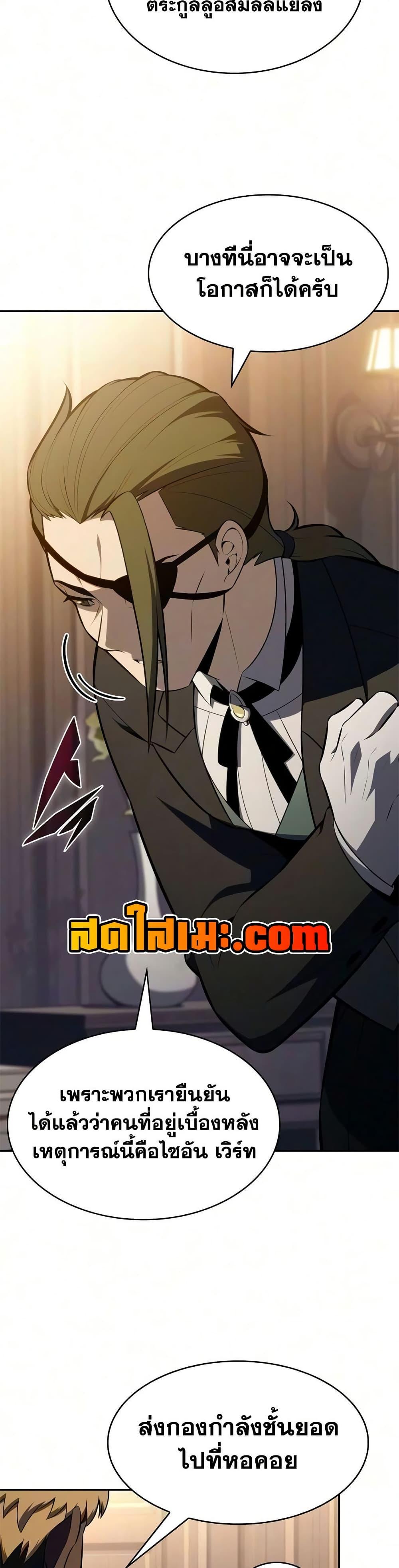 The Regressed Son of a Duke is an Assassin – ลูกชายคนเล็กของดยุกคือมือสังหาร Chap 133 - Next Chap 134