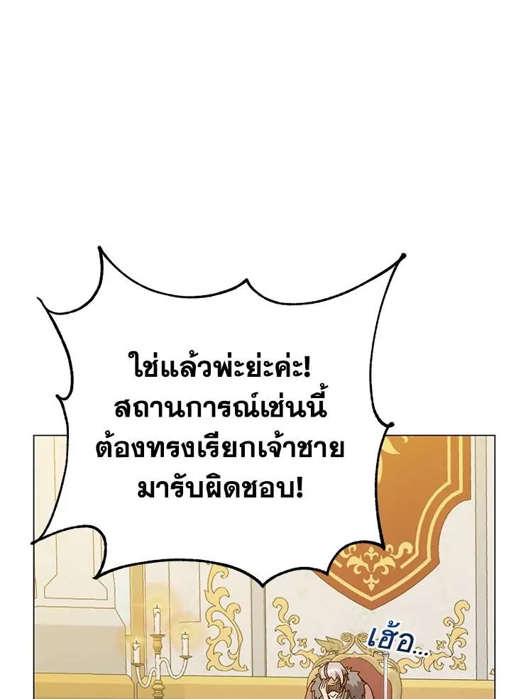 The Max Level Hero has Returned! Chap 179 - Next Chap 180