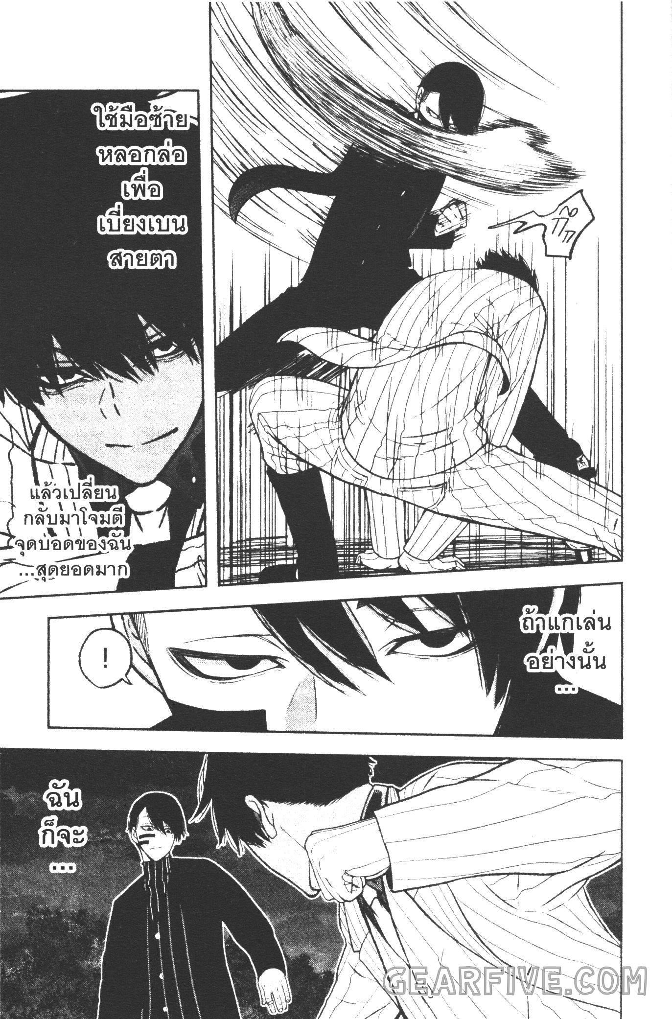 Tougen Anki Chap 46 - Next Chap 47