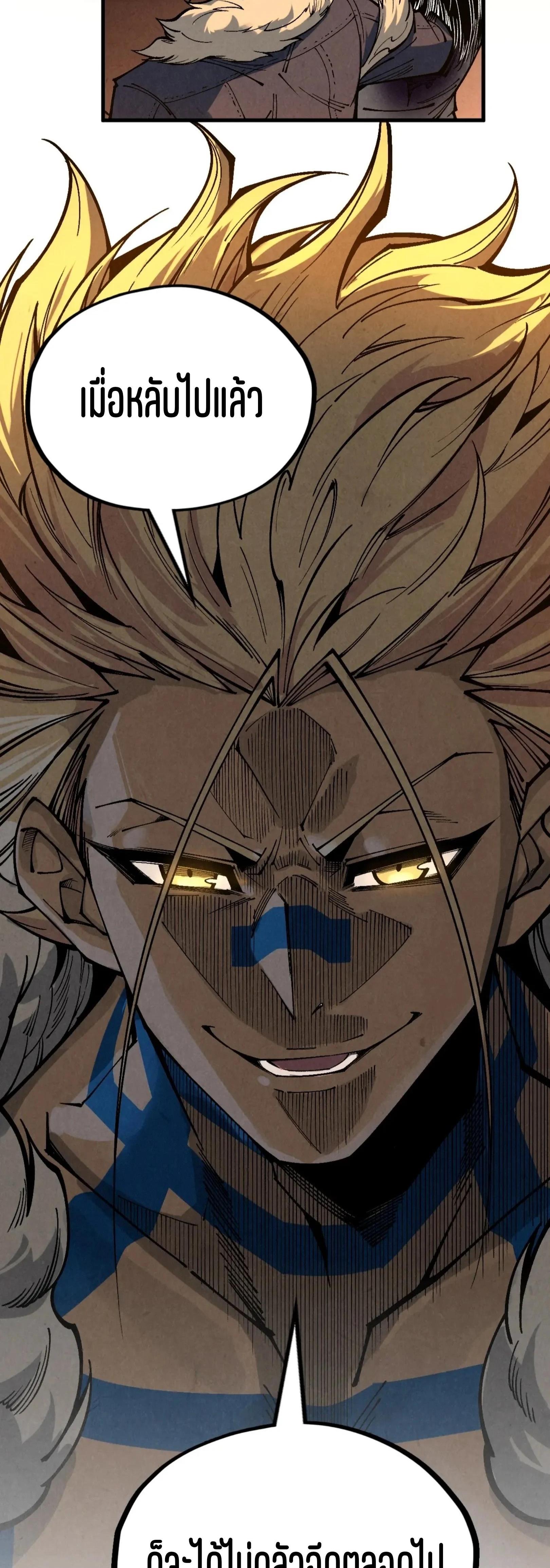 The Eternal Supreme Chap 344 - Next Chap 345