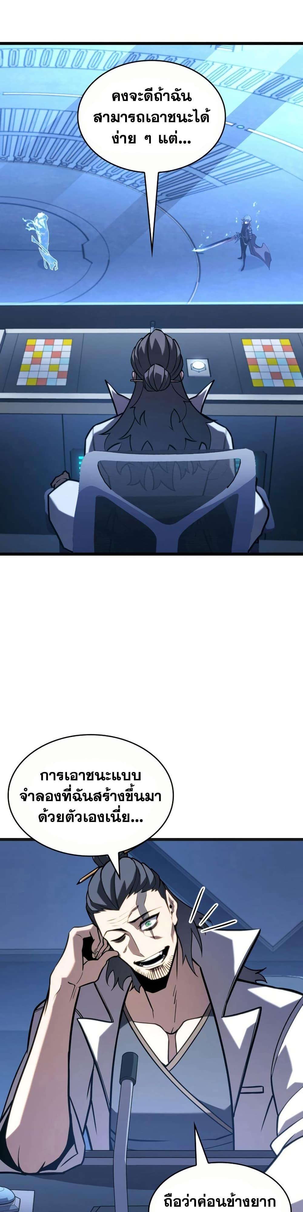 Return of the SSS-Class Ranker Chap 164 - Next Chap 165