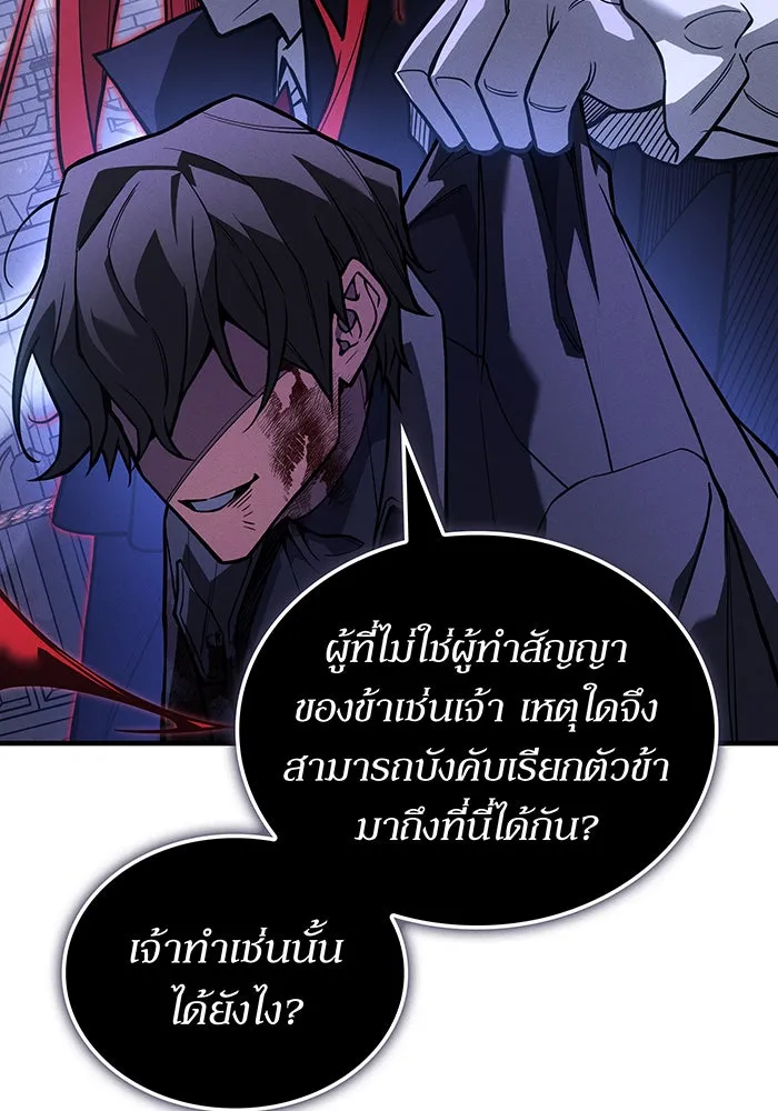 Regressing With the King’s Power – เกิดใหม่พร้อมพลังแห่งราชัน Chap 112 - Next Chap 113