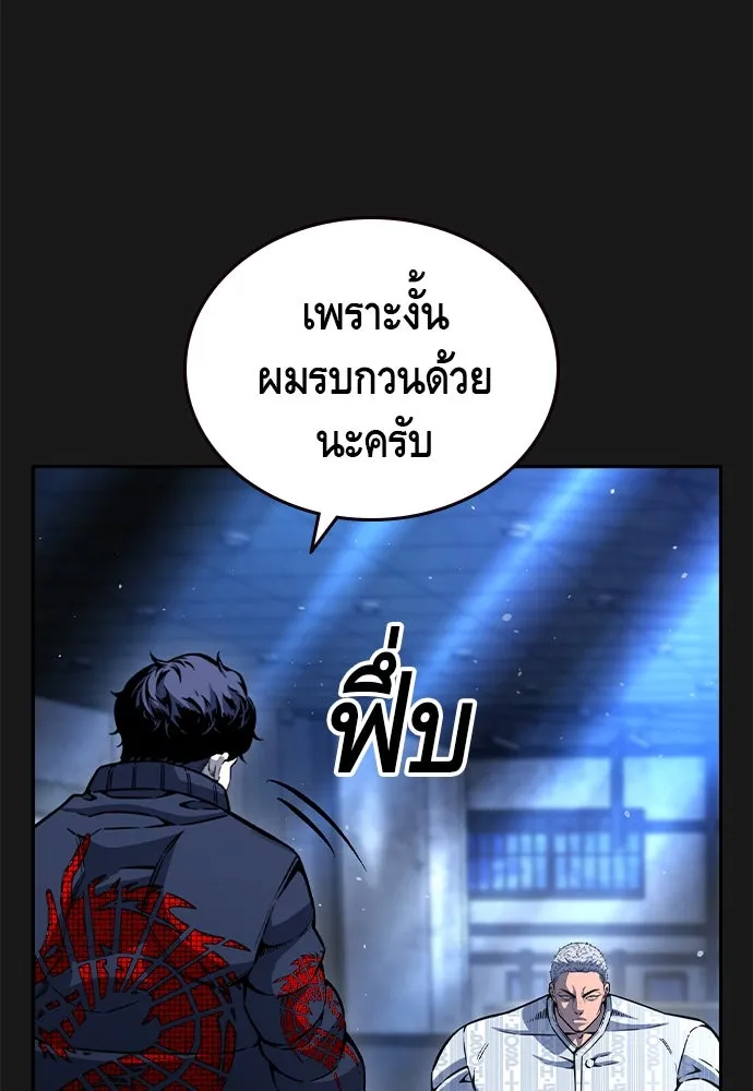 King Game Chap 107 - Next Chap 108