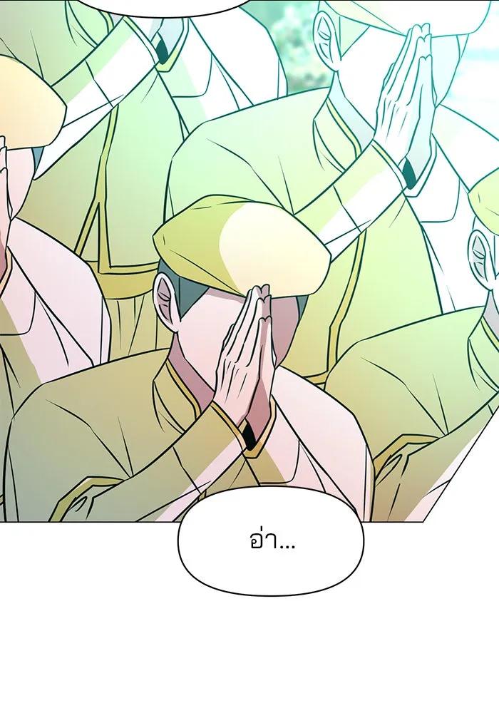 The Academy Is Doomed Chap 67 - Next Chap 68