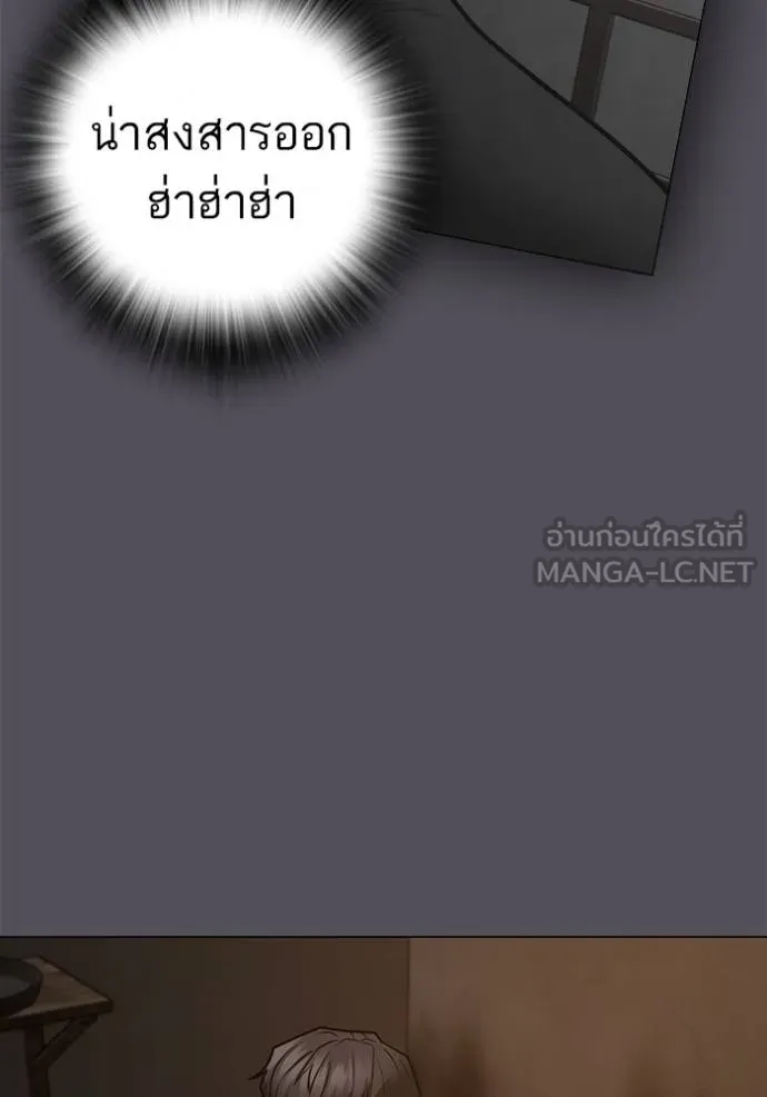 Reality Quest Chap 152 - Next Chap 153