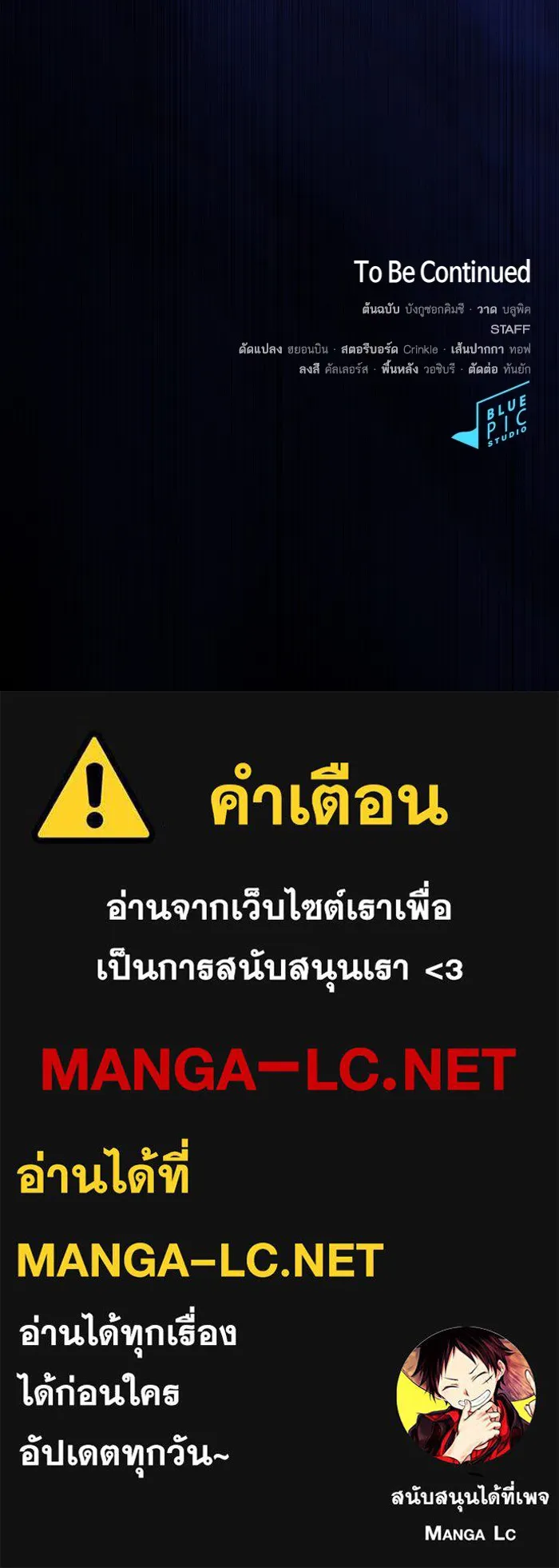 The Tutorial Tower of the Advanced Player – ผู้เล่นขั้นเทพแห่งหอคอยฝึกสอน Chap 216 - Next Chap 217