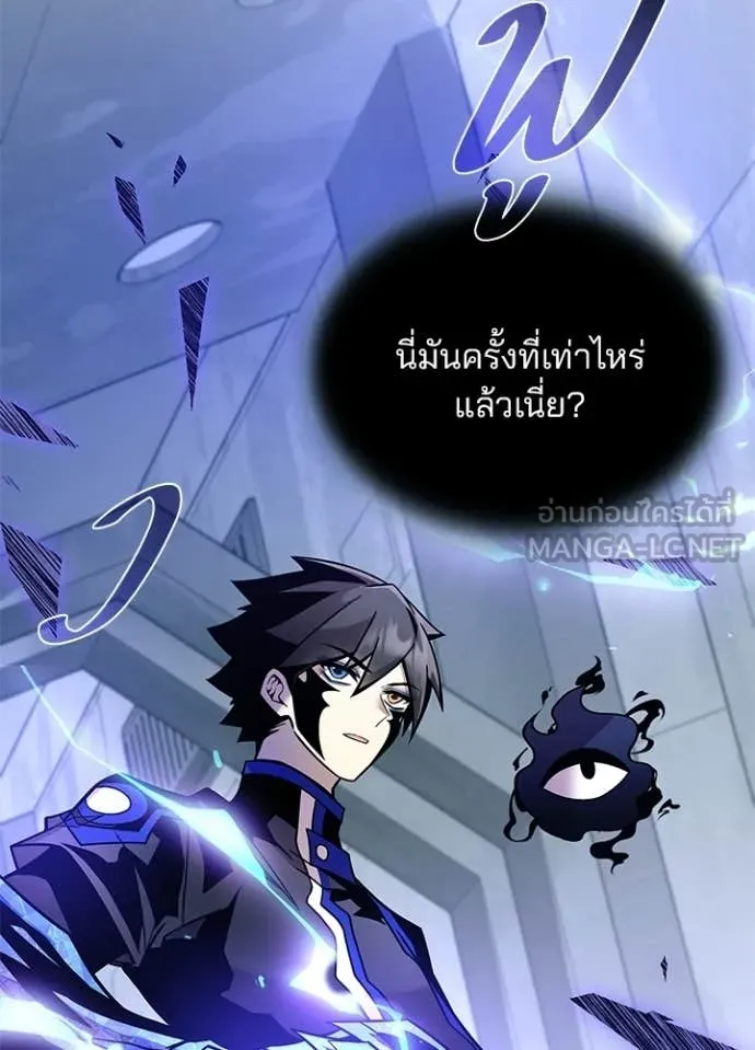 Villain To Kill Chap 215 - Next Chap 216