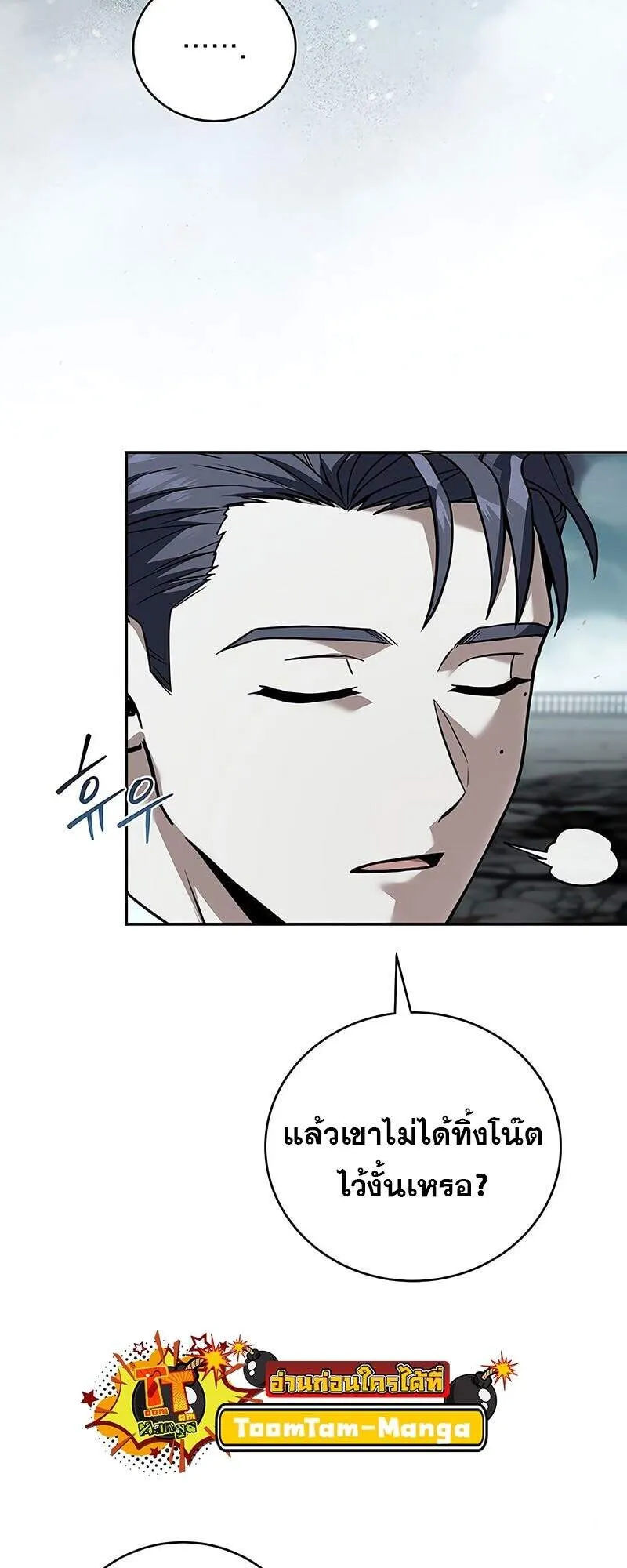 Return of the Frozen Player Chap 163 - Next Chap 164