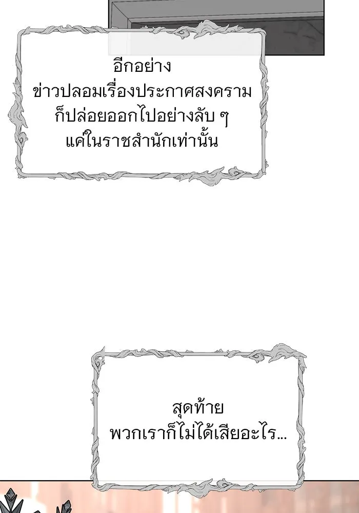 The Academy Is Doomed Chap 97 - Next Chap 98