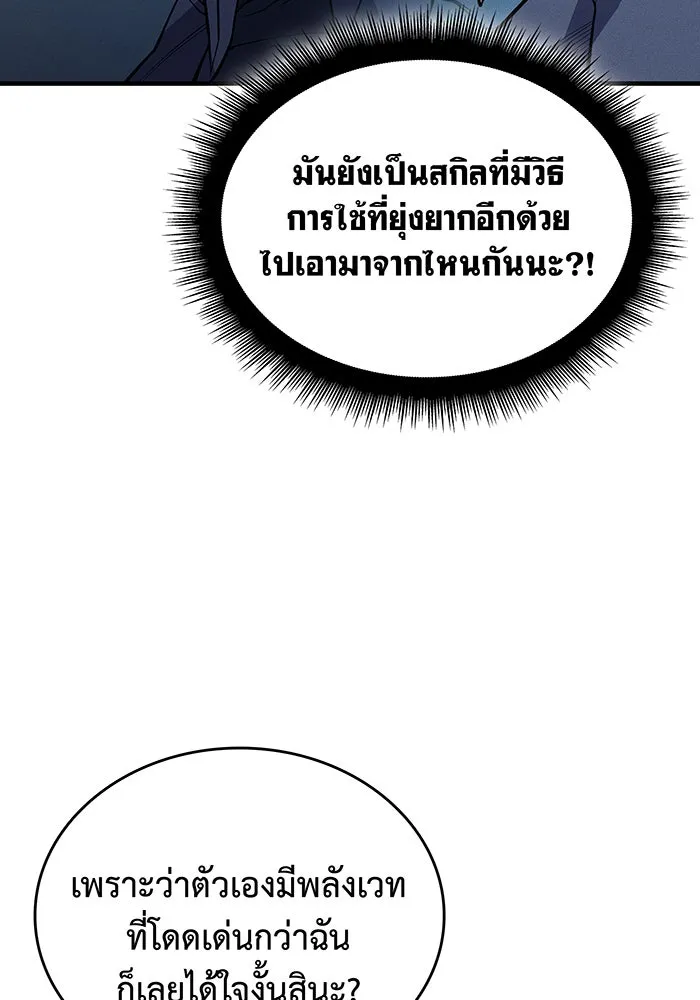Regressing With the King’s Power – เกิดใหม่พร้อมพลังแห่งราชัน Chap 73 - Next Chap 74