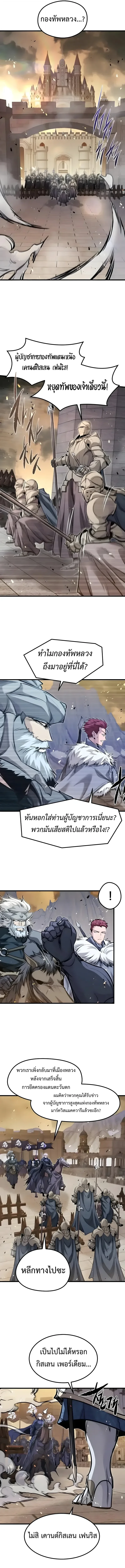 The Regressed Mercenary’s Machinations Chap 109 - Next Chap 110