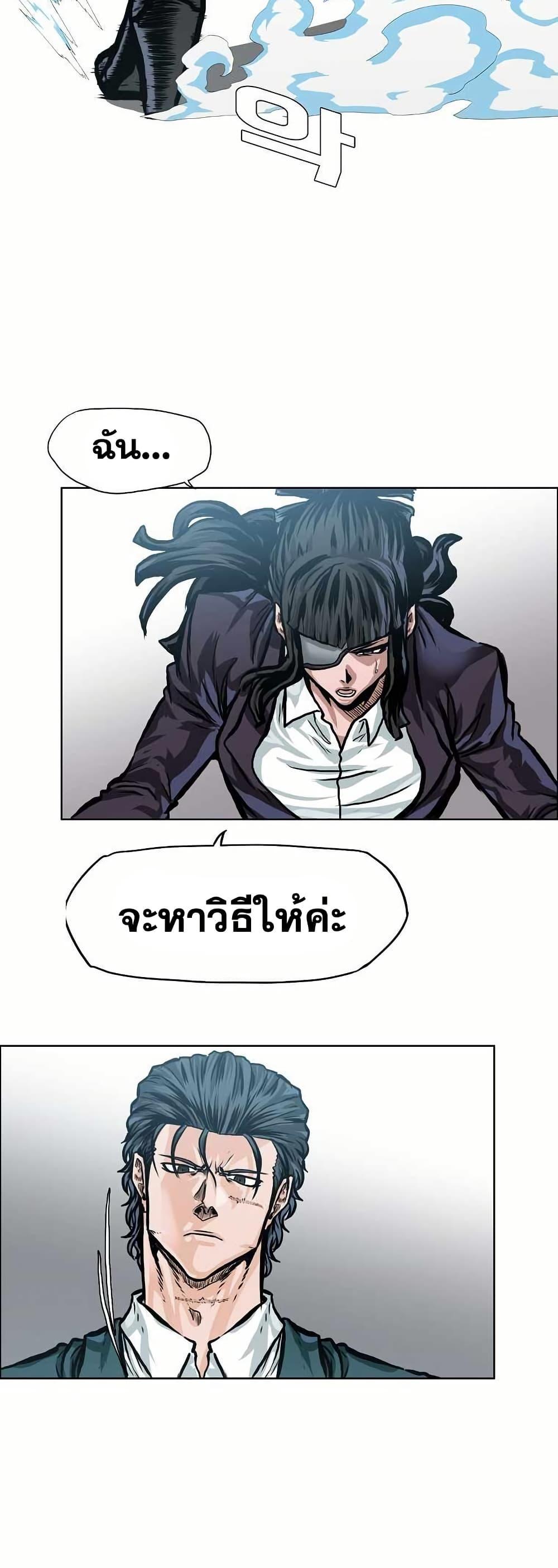 Boss in School Chap 139 - Next Chap 140