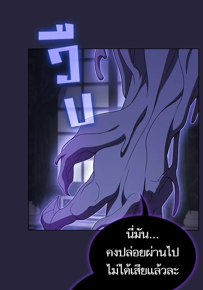 The Tutorial Tower of the Advanced Player – ผู้เล่นขั้นเทพแห่งหอคอยฝึกสอน Chap 206 - Next Chap 207