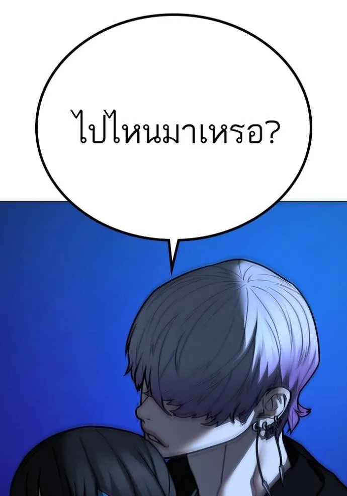 Reality Quest Chap 143 - Next Chap 144