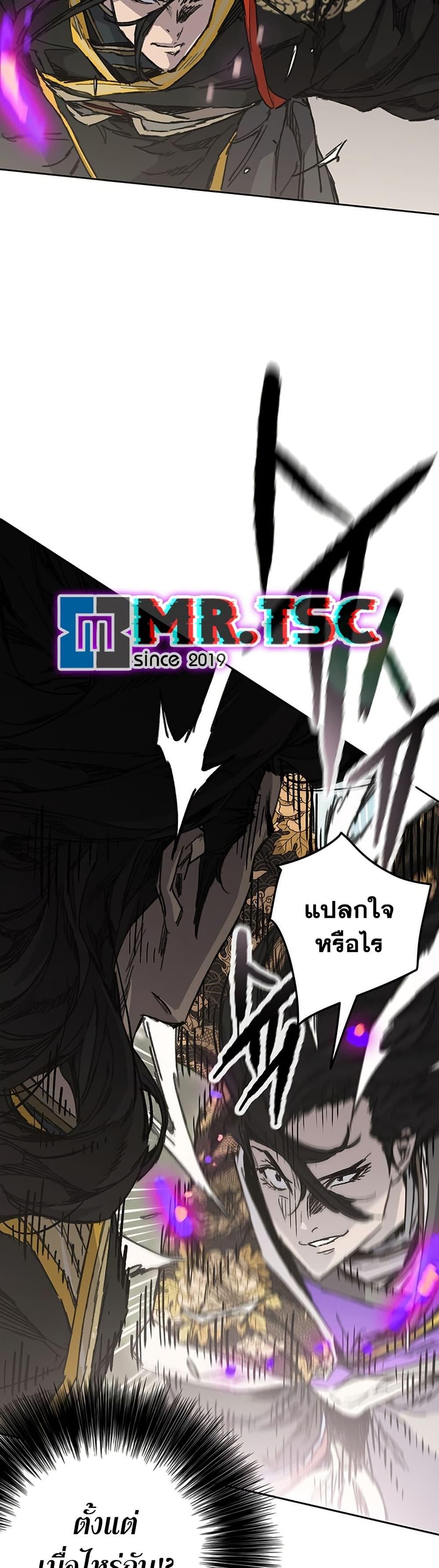 The Undefeatable Swordsman Chap 261 - Next Chap 262