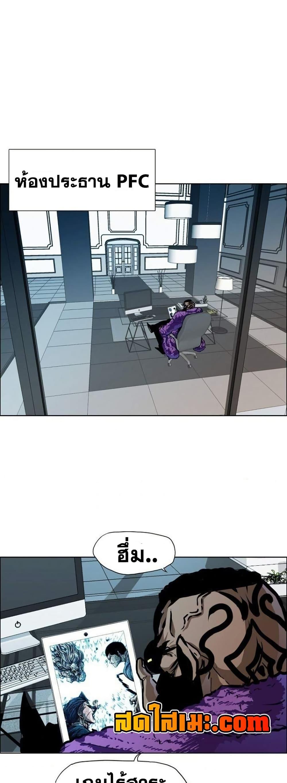 Boss in School Chap 119 - Next Chap 120