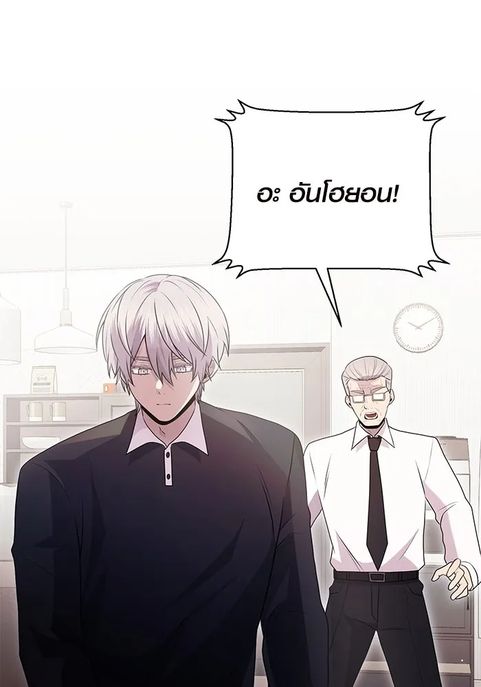 I Obtained a Mythic Item – พลิกชะตาคว้าไอเทมระดับเทพ Chap 82 - Next Chap 83