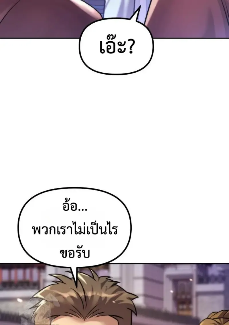 Chronicles of the Demon Faction Chap 150 - Next Chap 151