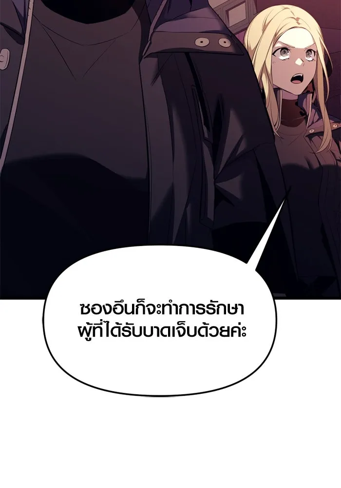 I Obtained a Mythic Item – พลิกชะตาคว้าไอเทมระดับเทพ Chap 119 - Next Chap 120