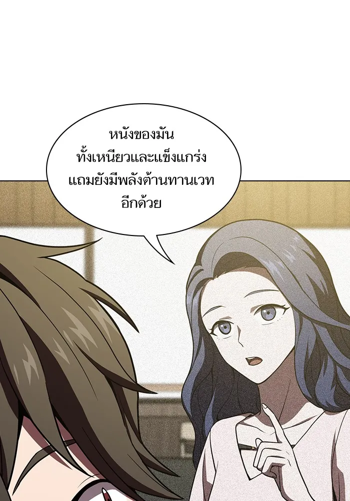 The Tutorial Tower of the Advanced Player – ผู้เล่นขั้นเทพแห่งหอคอยฝึกสอน Chap 15 - Next Chap 16