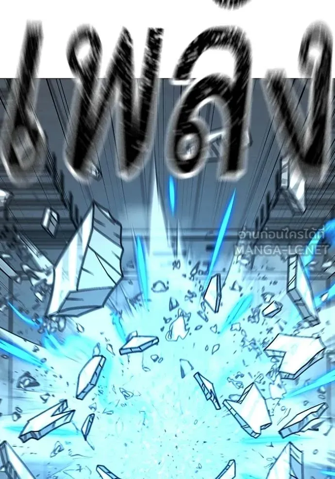 Reality Quest Chap 193 - Next Chap 194