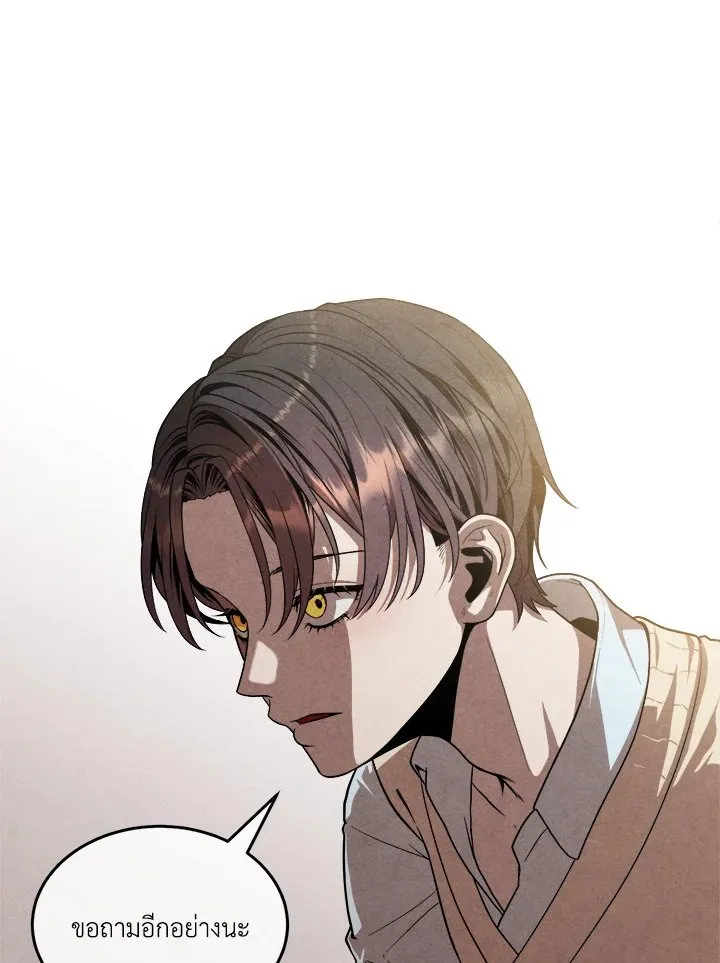 Legendary Youngest Son of the Marquis House Chap 120 - Next Chap 121