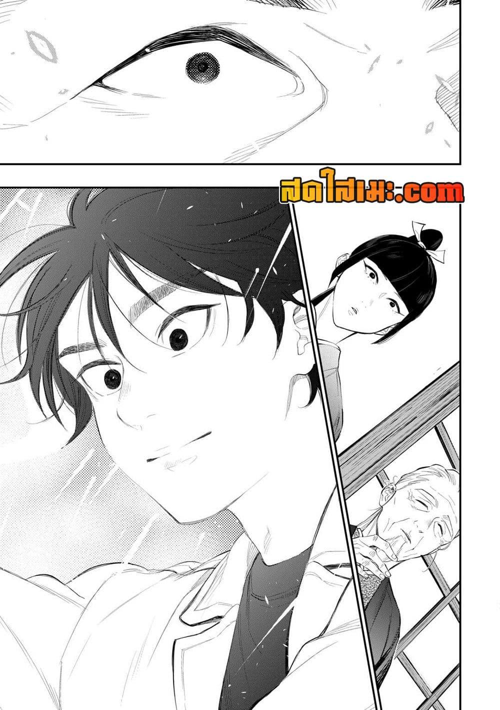 The New Gate Chap 112 - Next Chap 113