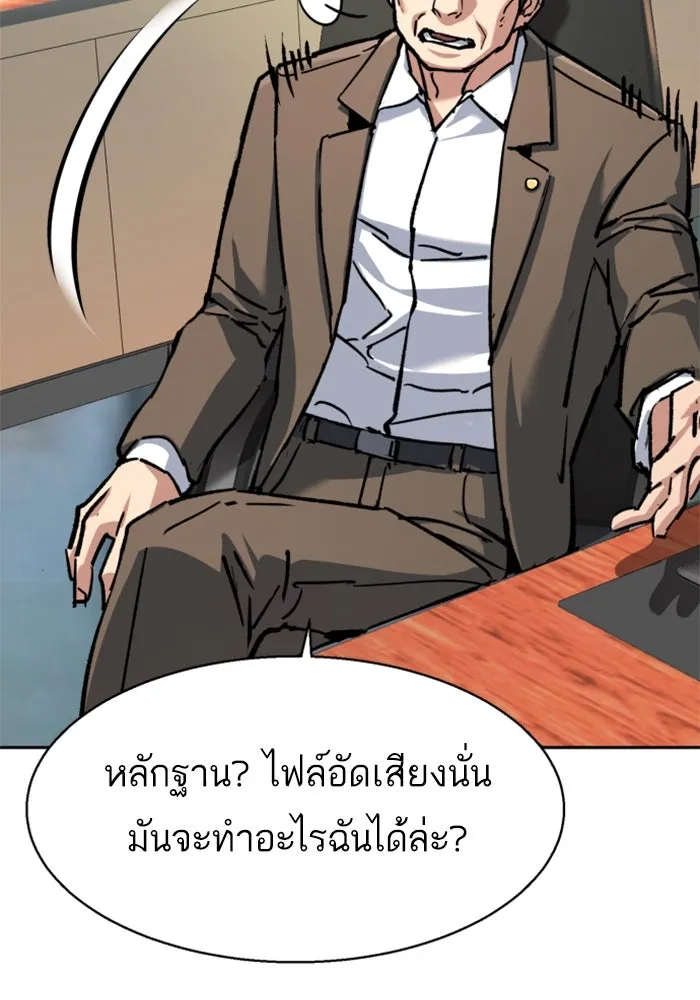 Mercenary Enrollment Chap 234 - Next Chap 235