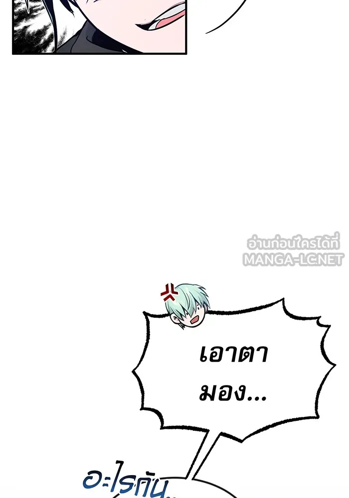 The Dark Magician Transmigrates After 66666 Years – จอมเวทเกิดใหม่ในรอบ 66666 ปี Chap 6 - Next Chap 7