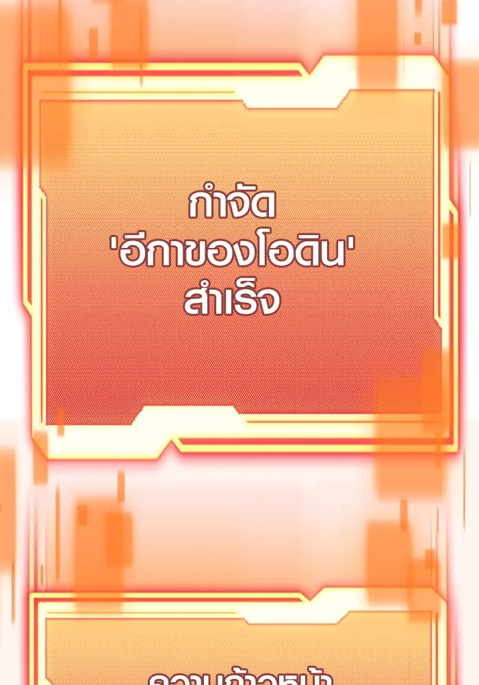 I Obtained a Mythic Item – พลิกชะตาคว้าไอเทมระดับเทพ Chap 104 - Next Chap 105