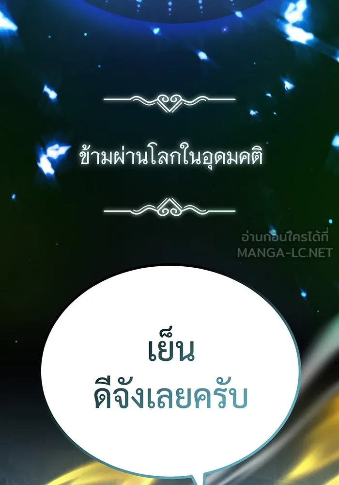 The Dark Magician Transmigrates After 66666 Years – จอมเวทเกิดใหม่ในรอบ 66666 ปี Chap 76 - Next Chap 77
