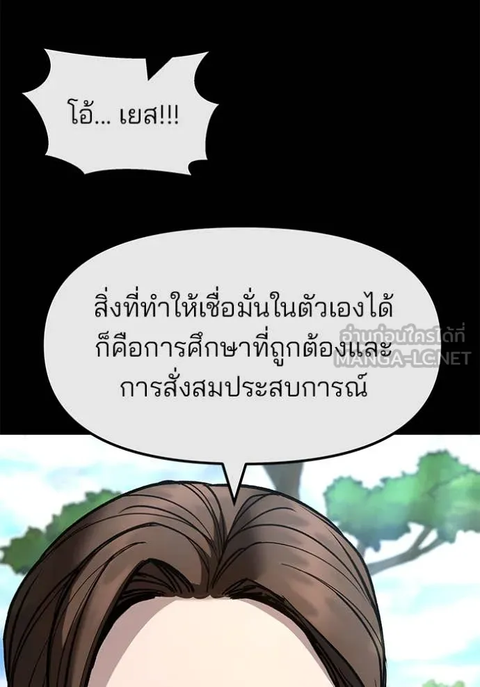 The Bully in Charge Chap 161 - Next Chap 162