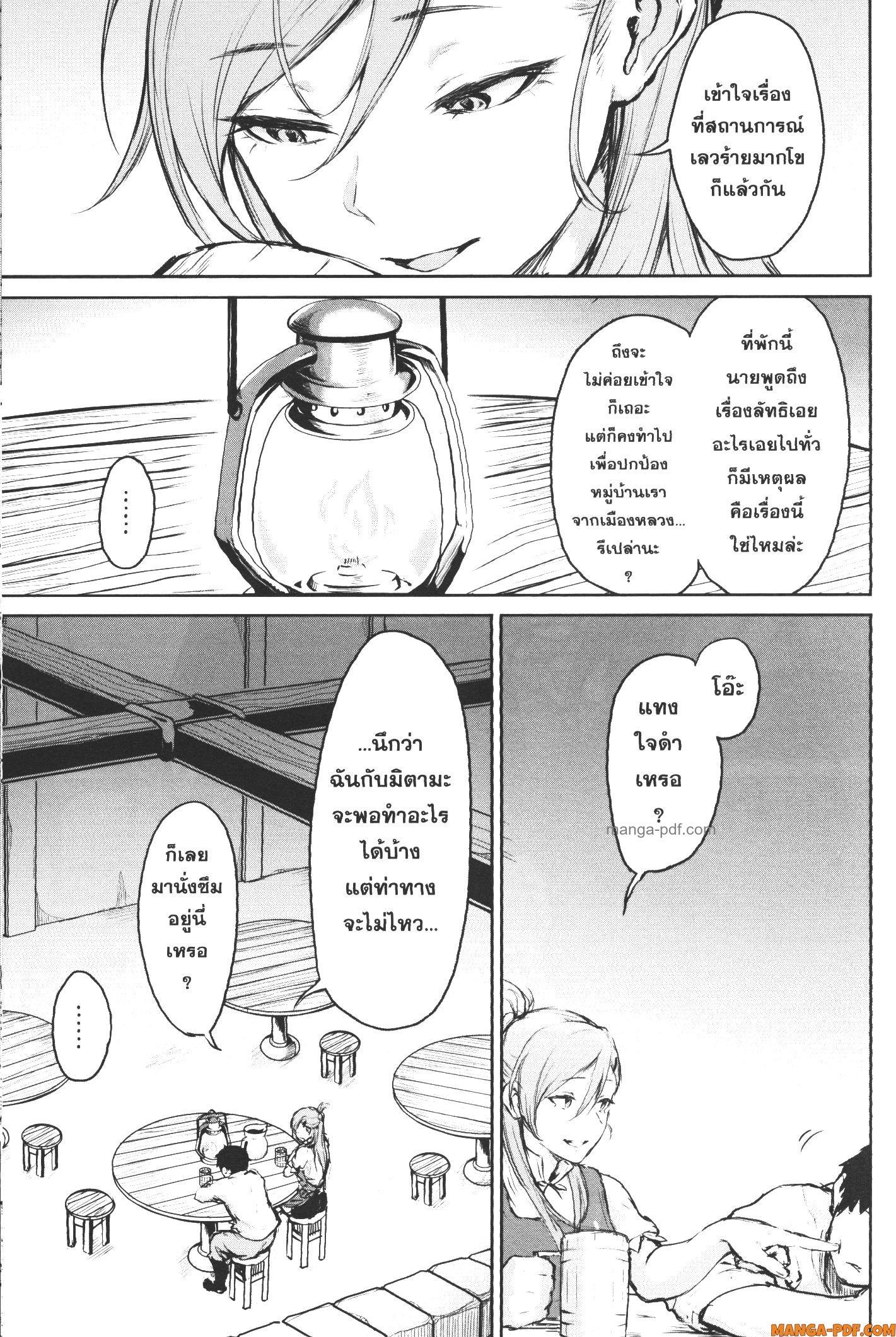 Kaminaki Sekai no Kamisama Katsudou – โลกนี้ โลกหน้า ข้าก็เป็นพระเจ้า Chap 5 - Next Chap 6