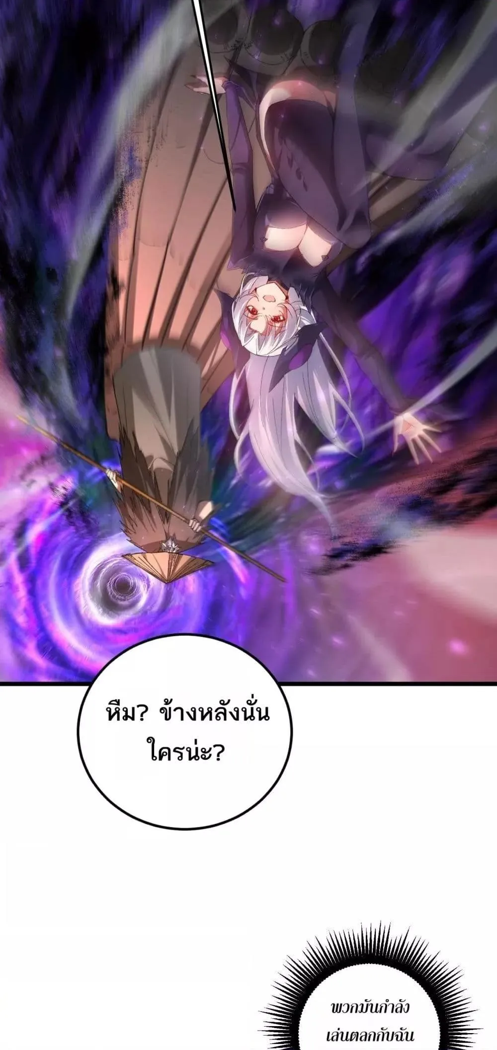 Overlord of Insects Chap 79 - Next Chap 80