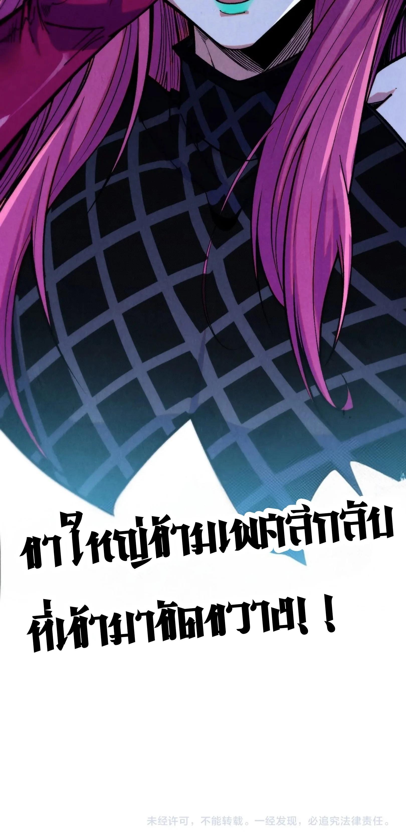 The Eternal Supreme Chap 323 - Next Chap 324