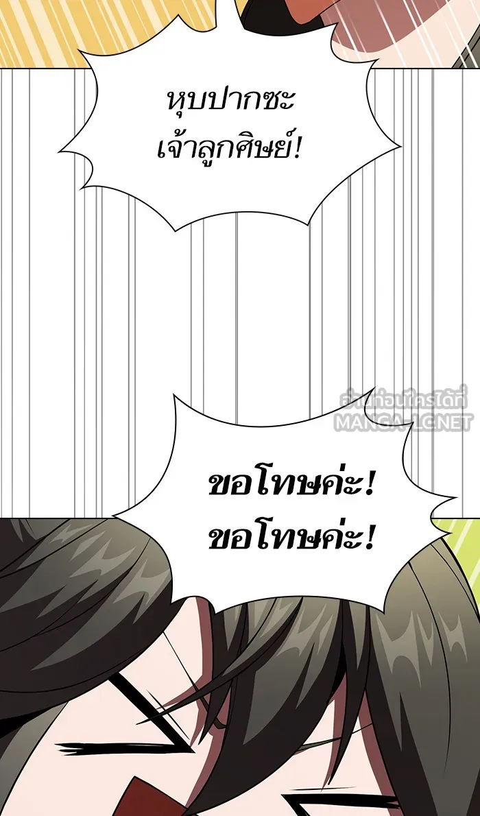 The Tutorial Tower of the Advanced Player – ผู้เล่นขั้นเทพแห่งหอคอยฝึกสอน Chap 53 - Next Chap 54