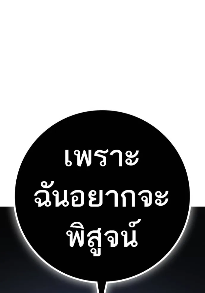 Reality Quest Chap 140 - Next Chap 141