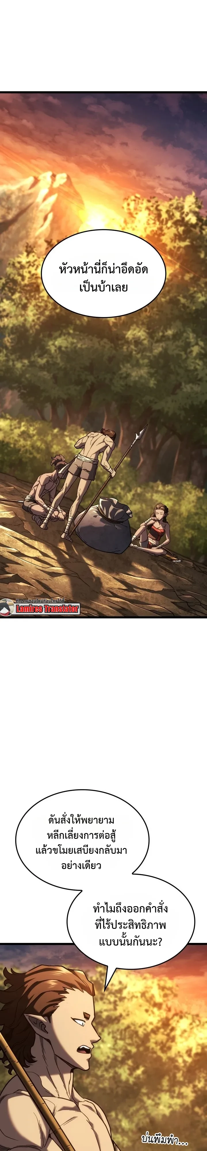 Revenge of the Iron-Blooded Sword Hound Chap 179 - Next Chap 180
