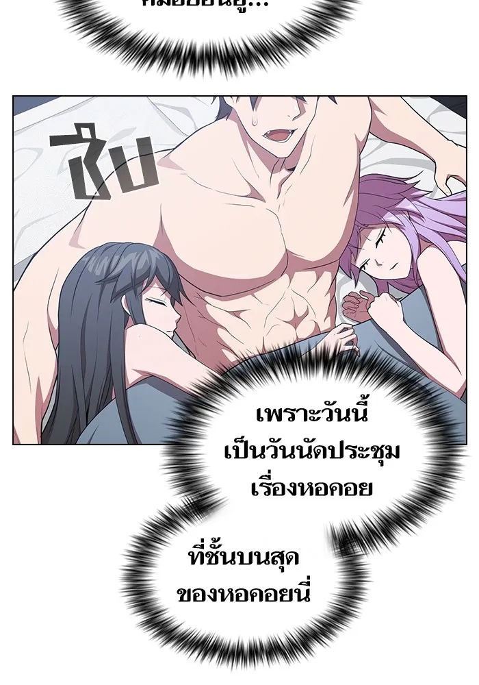The Tutorial Tower of the Advanced Player – ผู้เล่นขั้นเทพแห่งหอคอยฝึกสอน Chap 161 - Next Chap 162