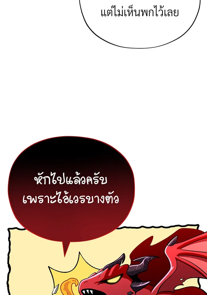 The Dark Magician Transmigrates After 66666 Years – จอมเวทเกิดใหม่ในรอบ 66666 ปี Chap 123 - Next Chap 124
