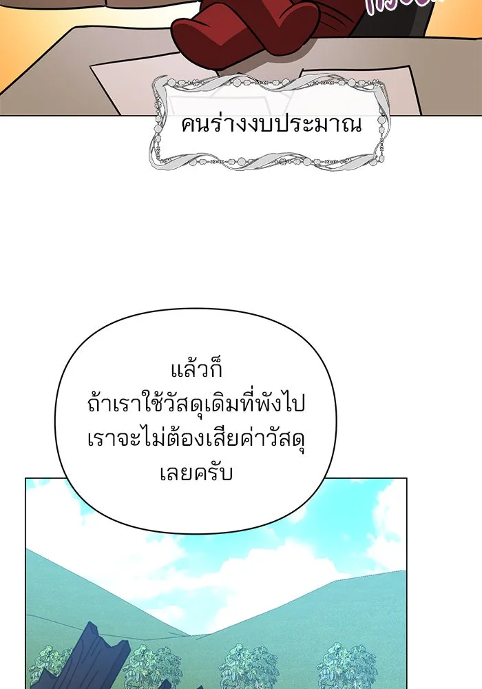 The Academy Is Doomed Chap 60 - Next Chap 61