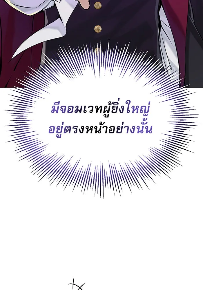 The Dark Magician Transmigrates After 66666 Years – จอมเวทเกิดใหม่ในรอบ 66666 ปี Chap 15 - Next Chap 16